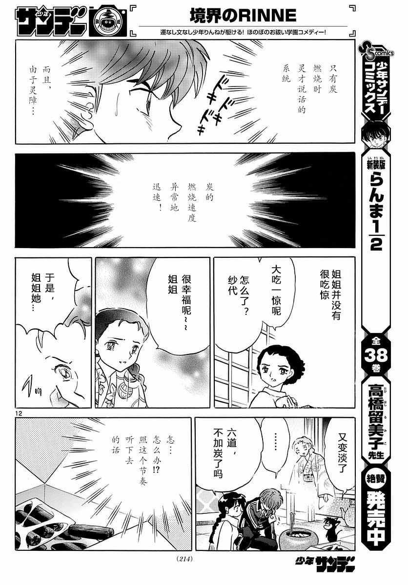第358话
