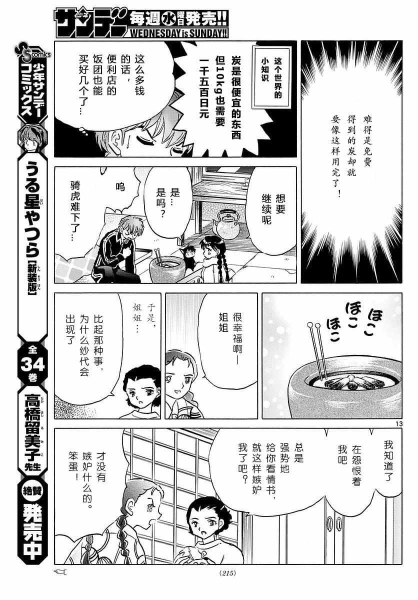 第358话