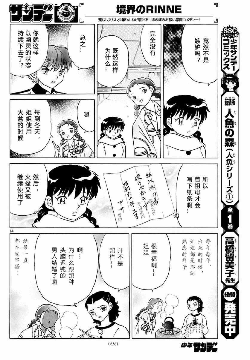 第358话