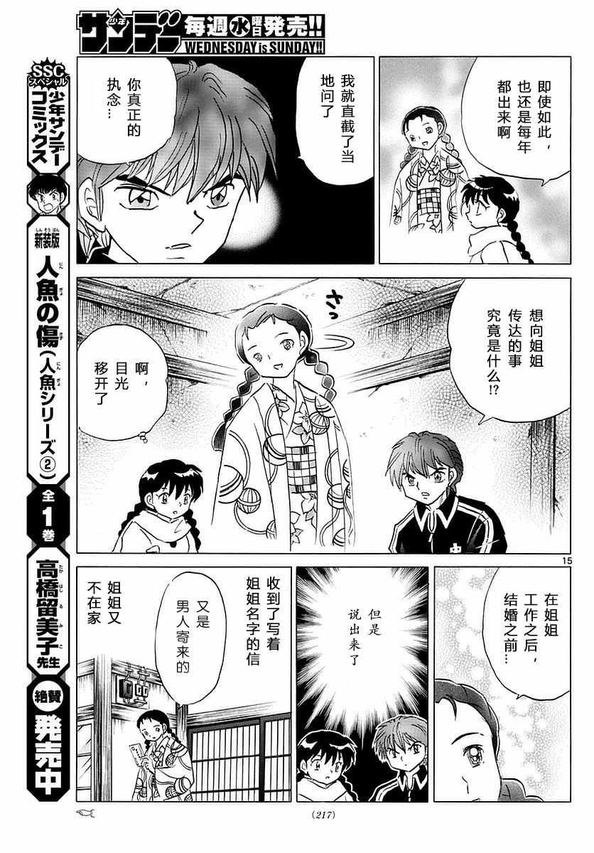 第358话