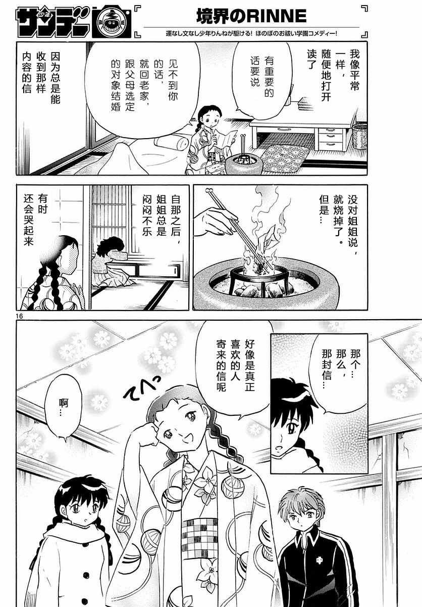 第358话