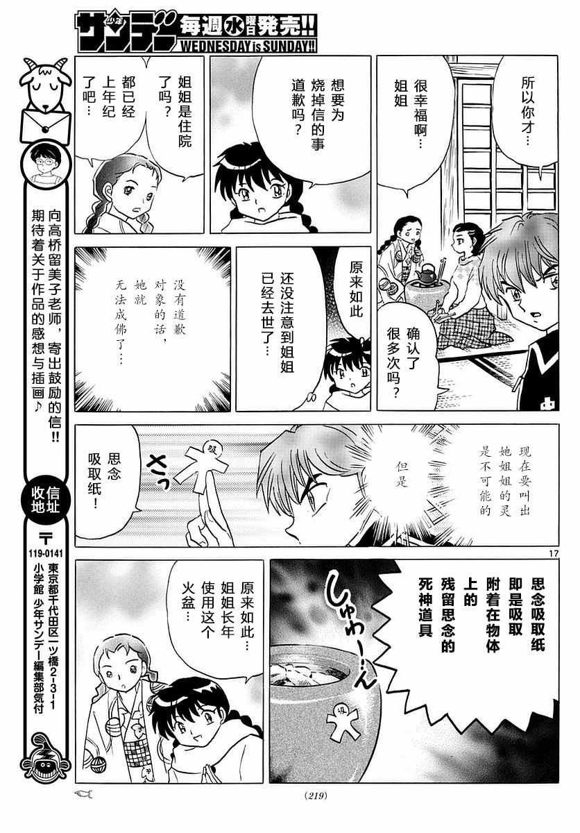 第358话