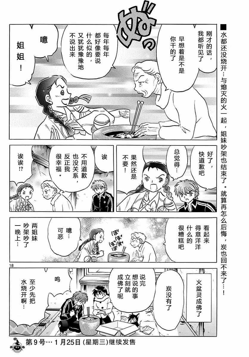 第358话