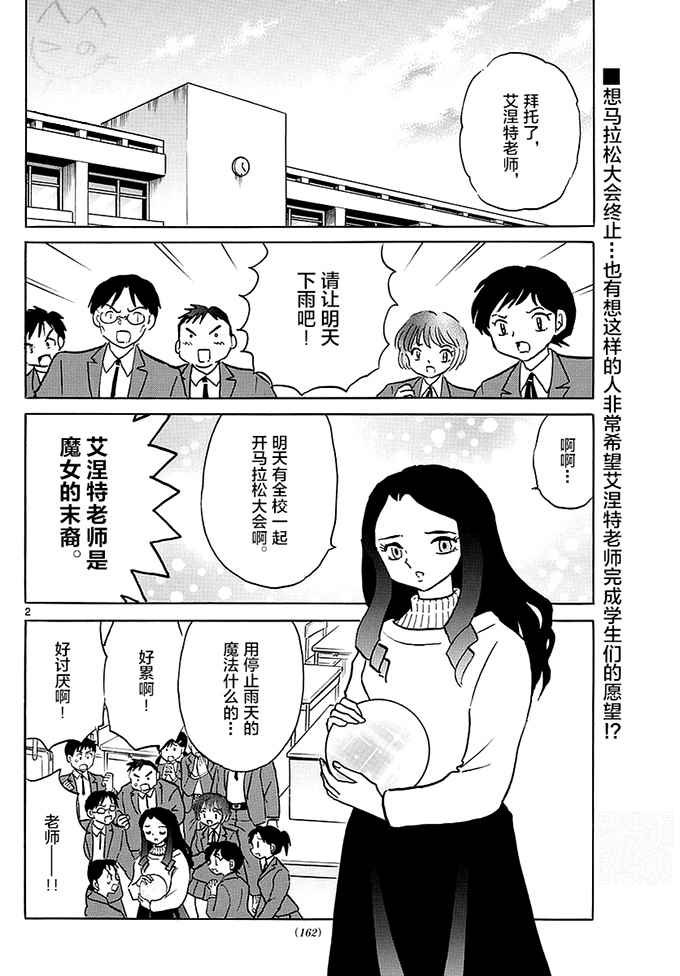第359话