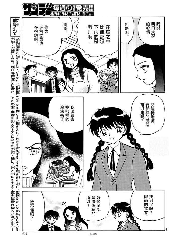 第359话
