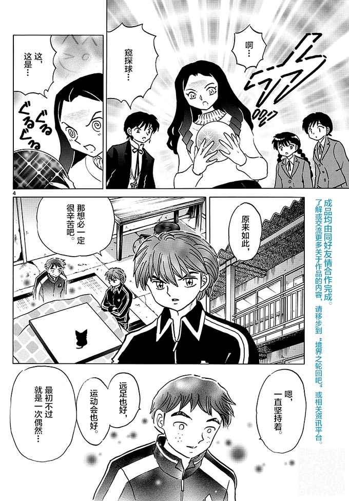 第359话