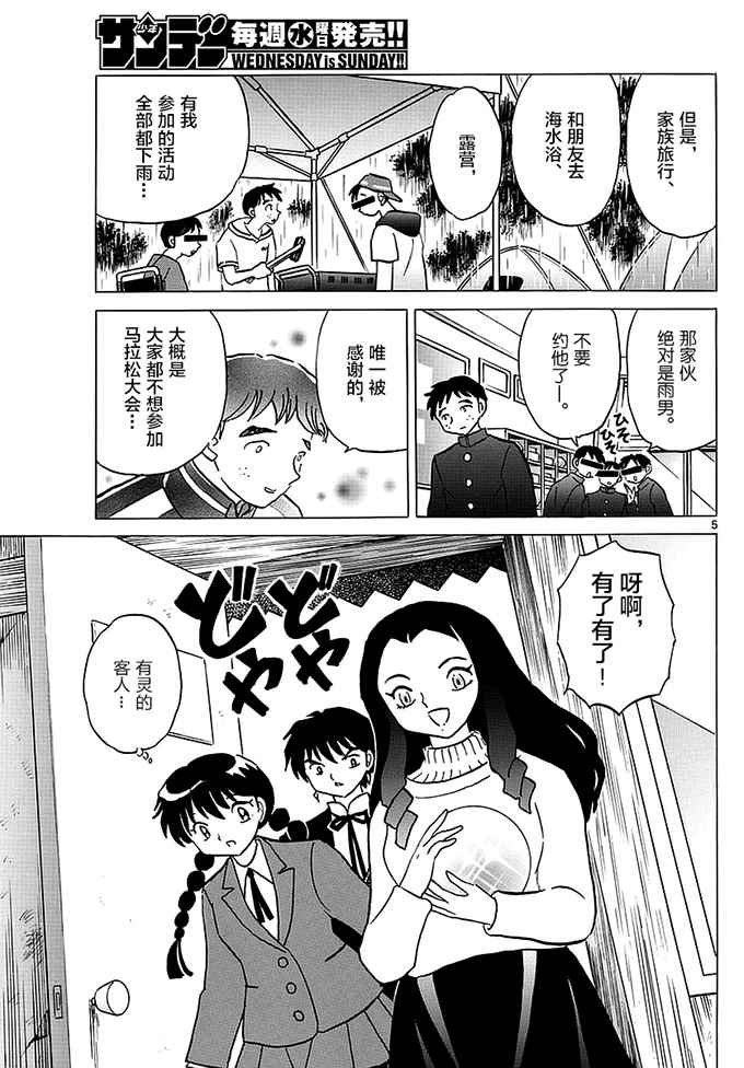 第359话