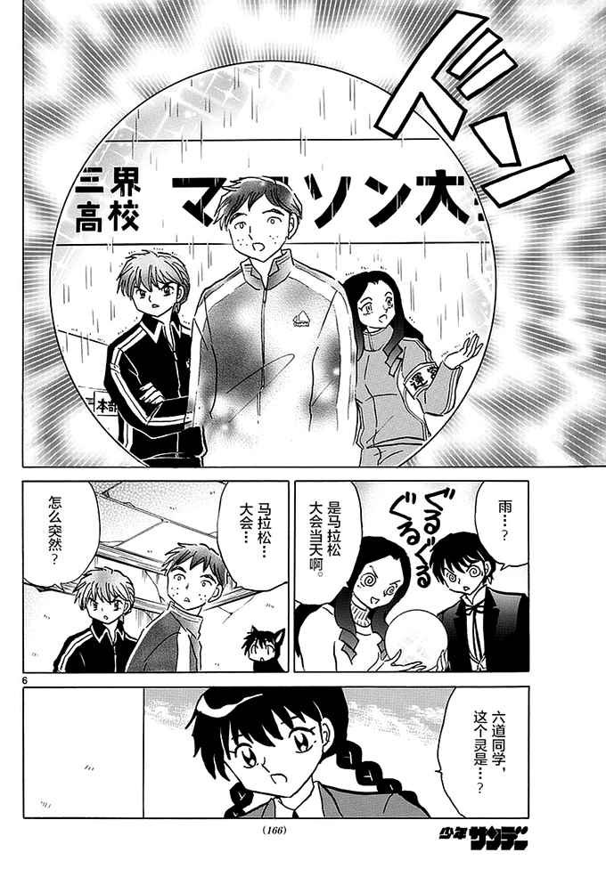 第359话