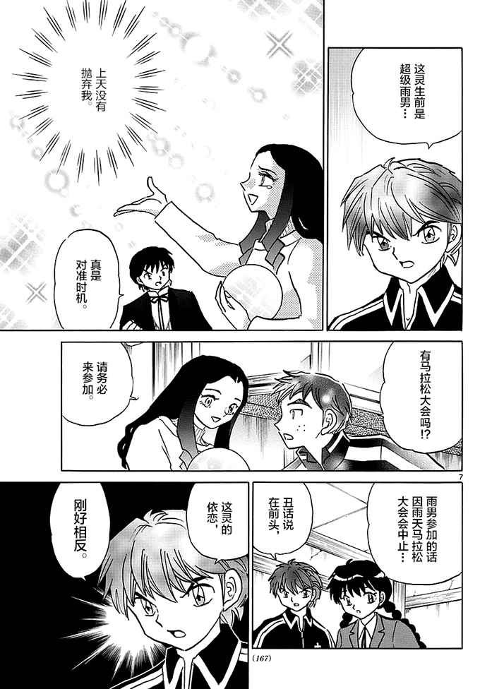 第359话