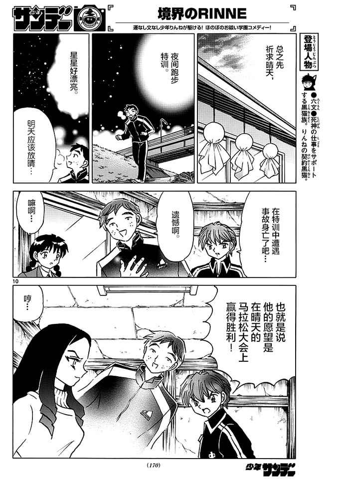 第359话