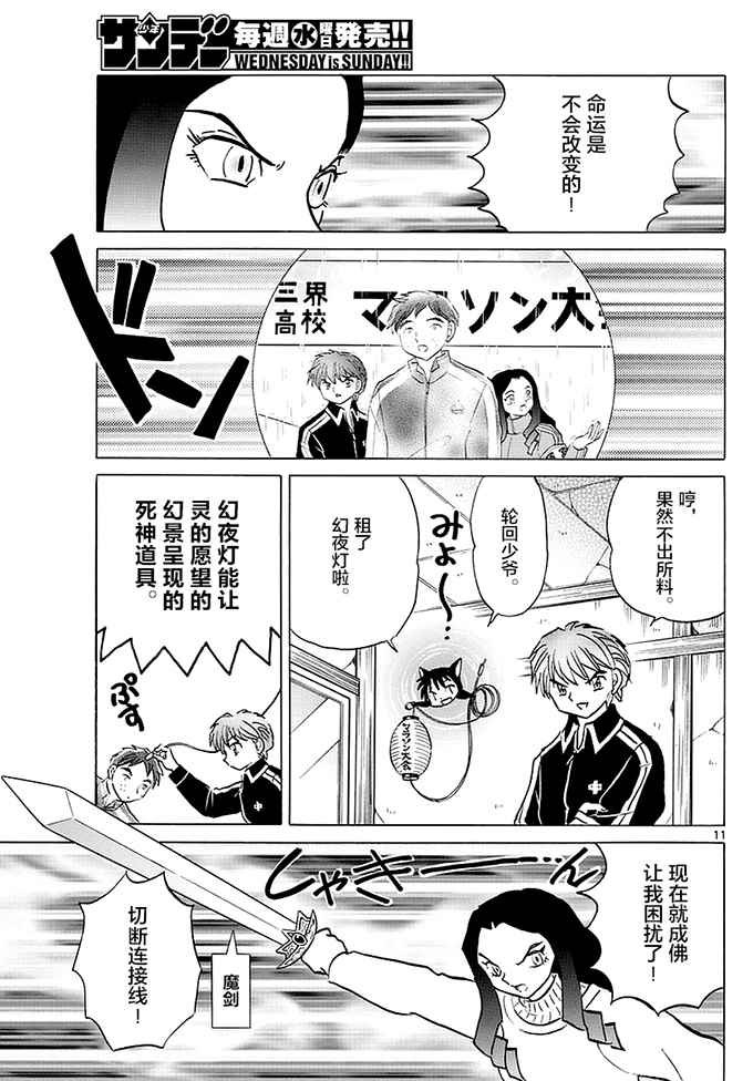 第359话