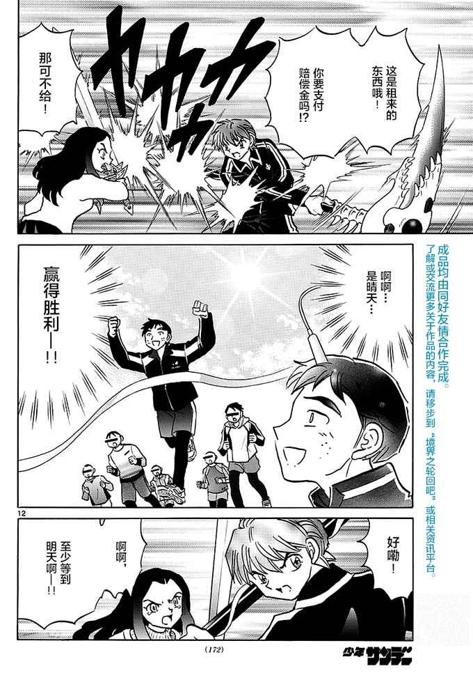 第359话