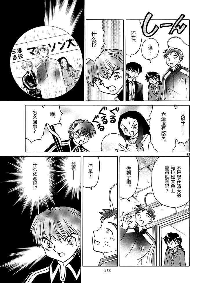 第359话