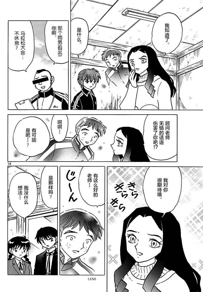 第359话