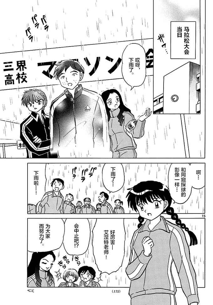第359话