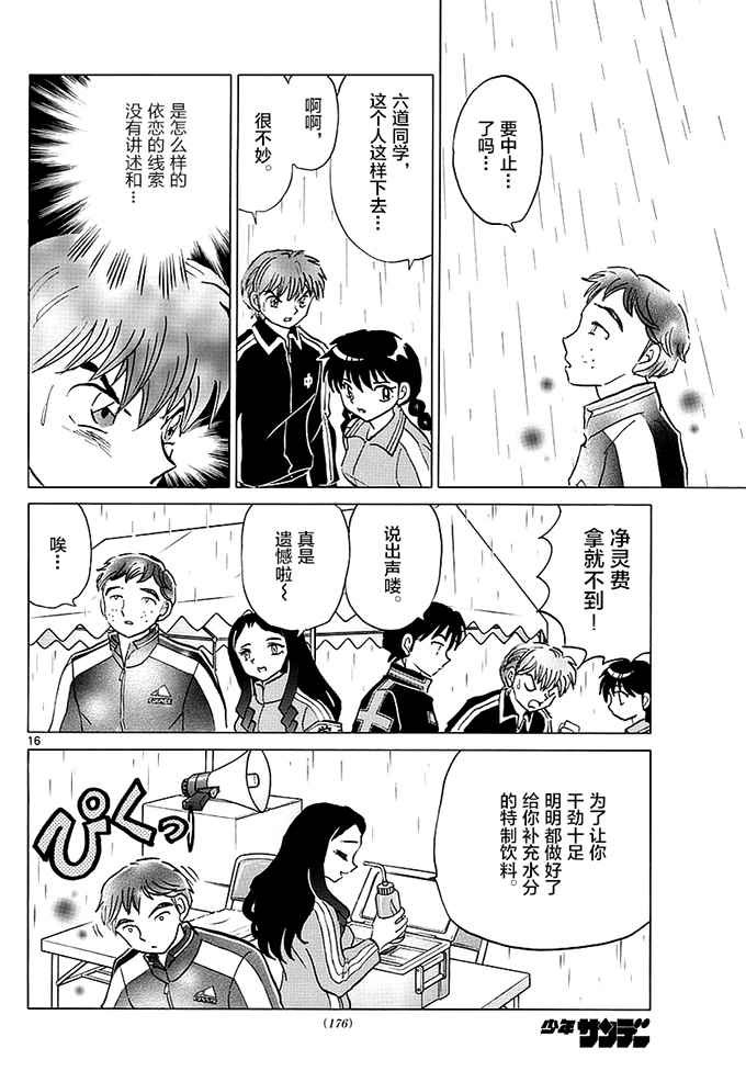 第359话