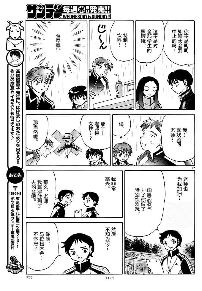 第359话