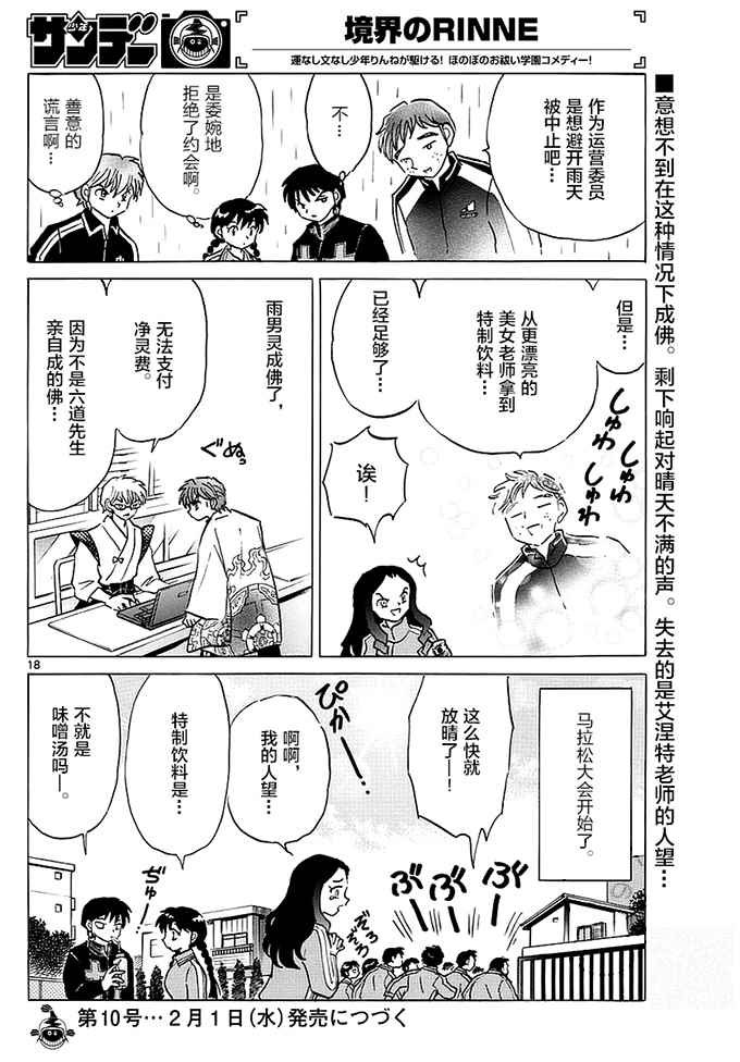 第359话