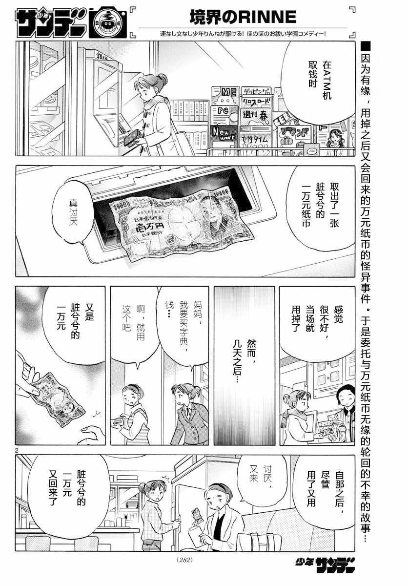 第360话