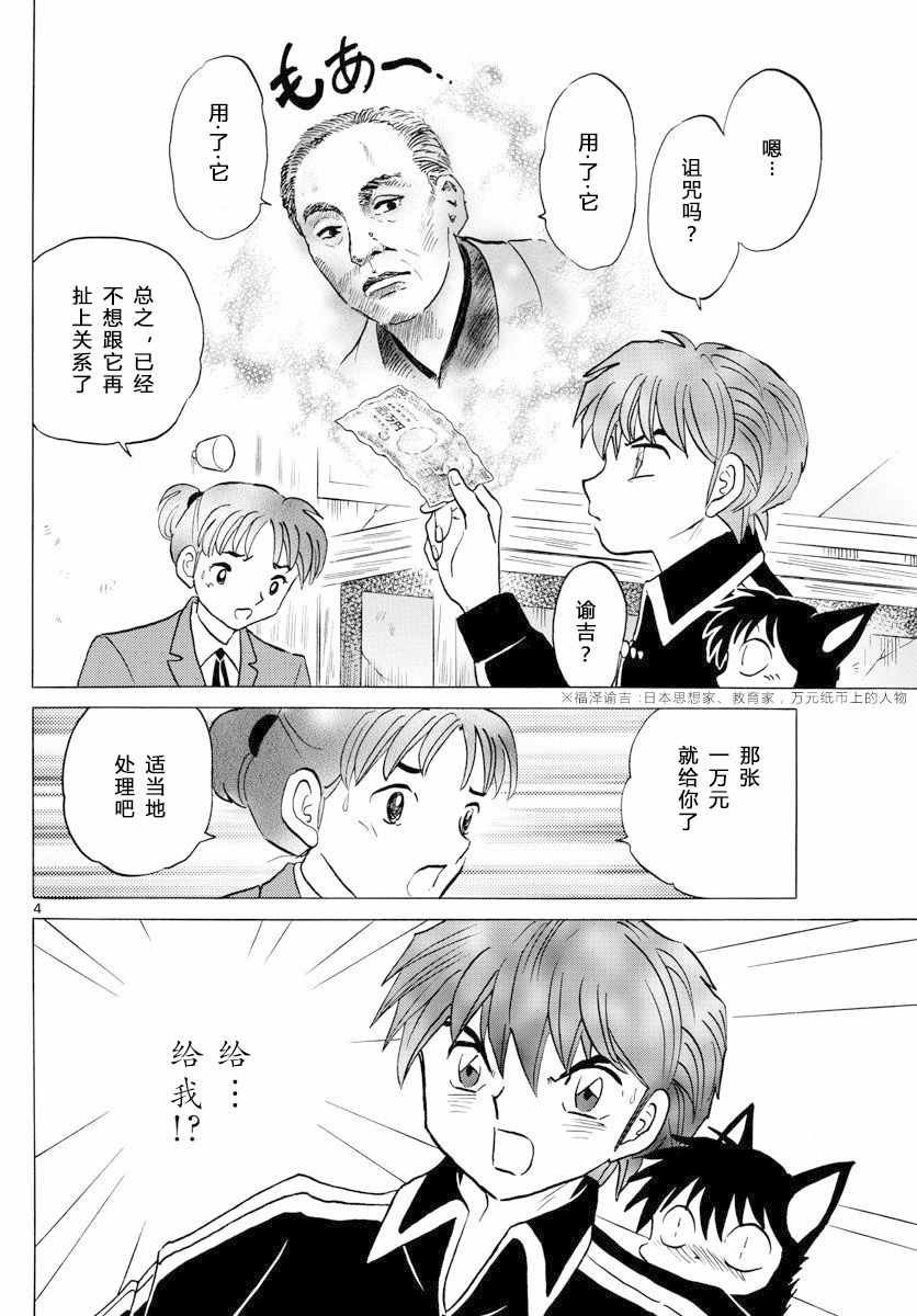 第360话