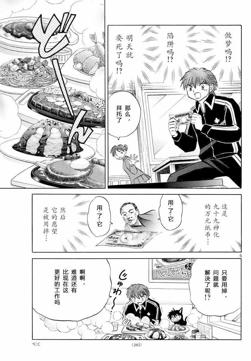 第360话