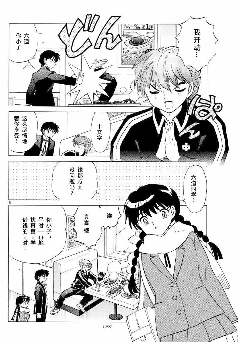 第360话
