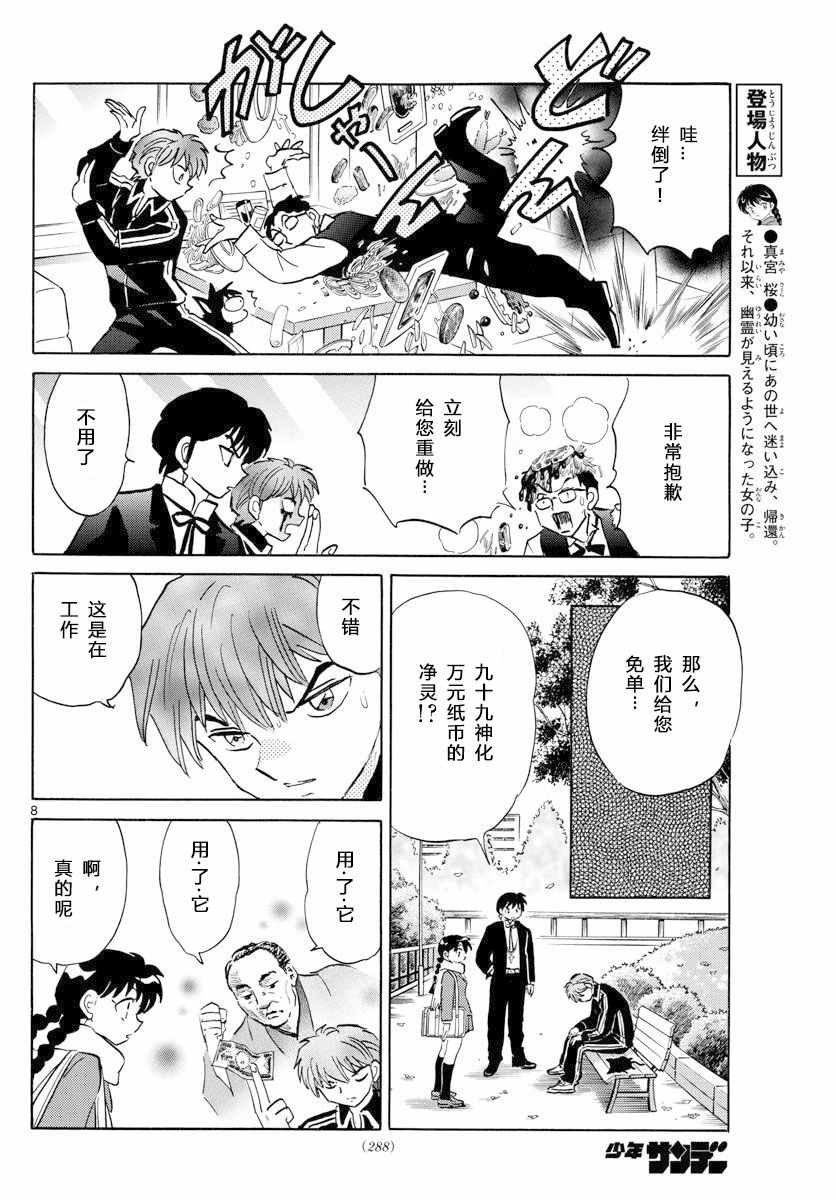 第360话