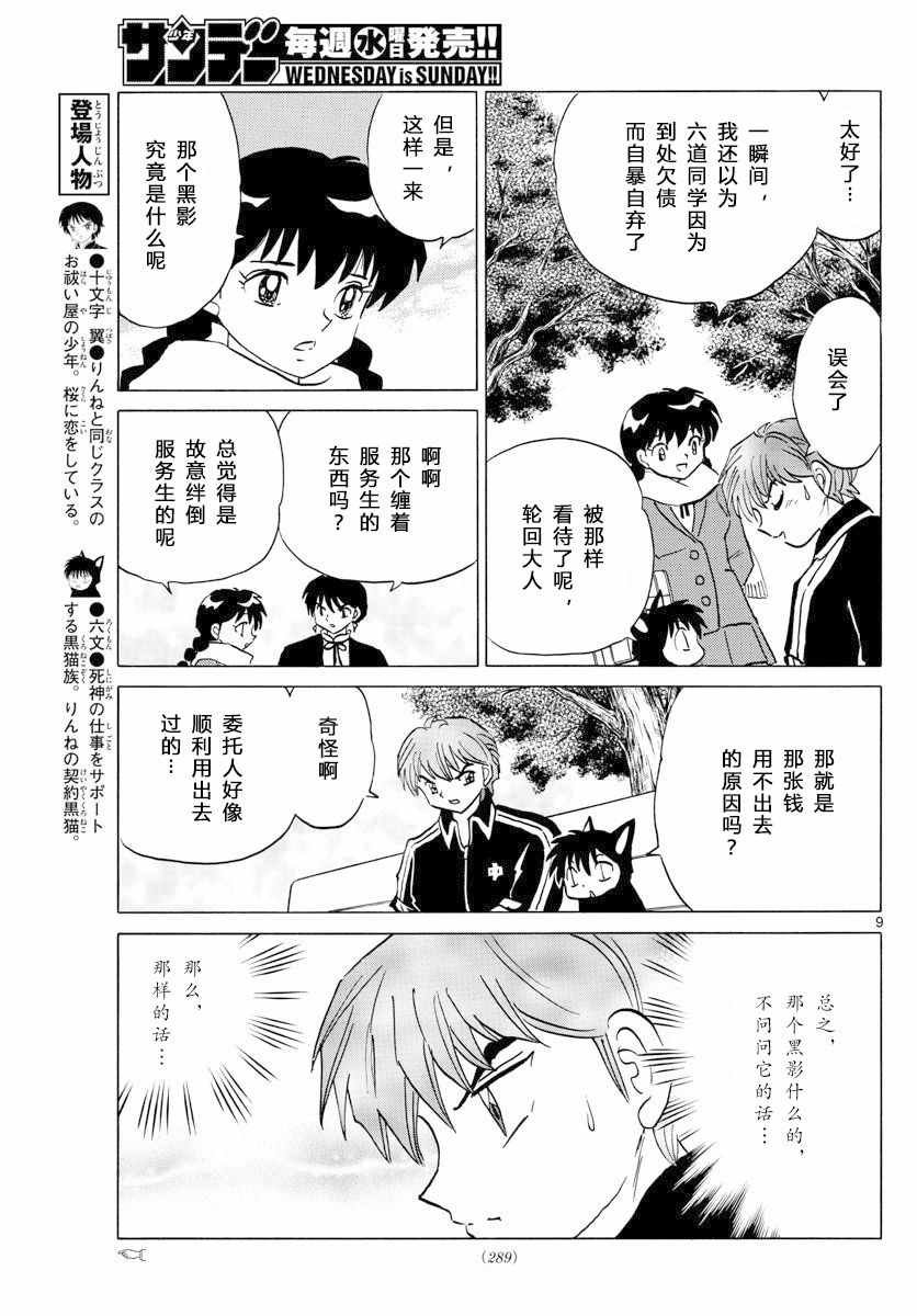 第360话