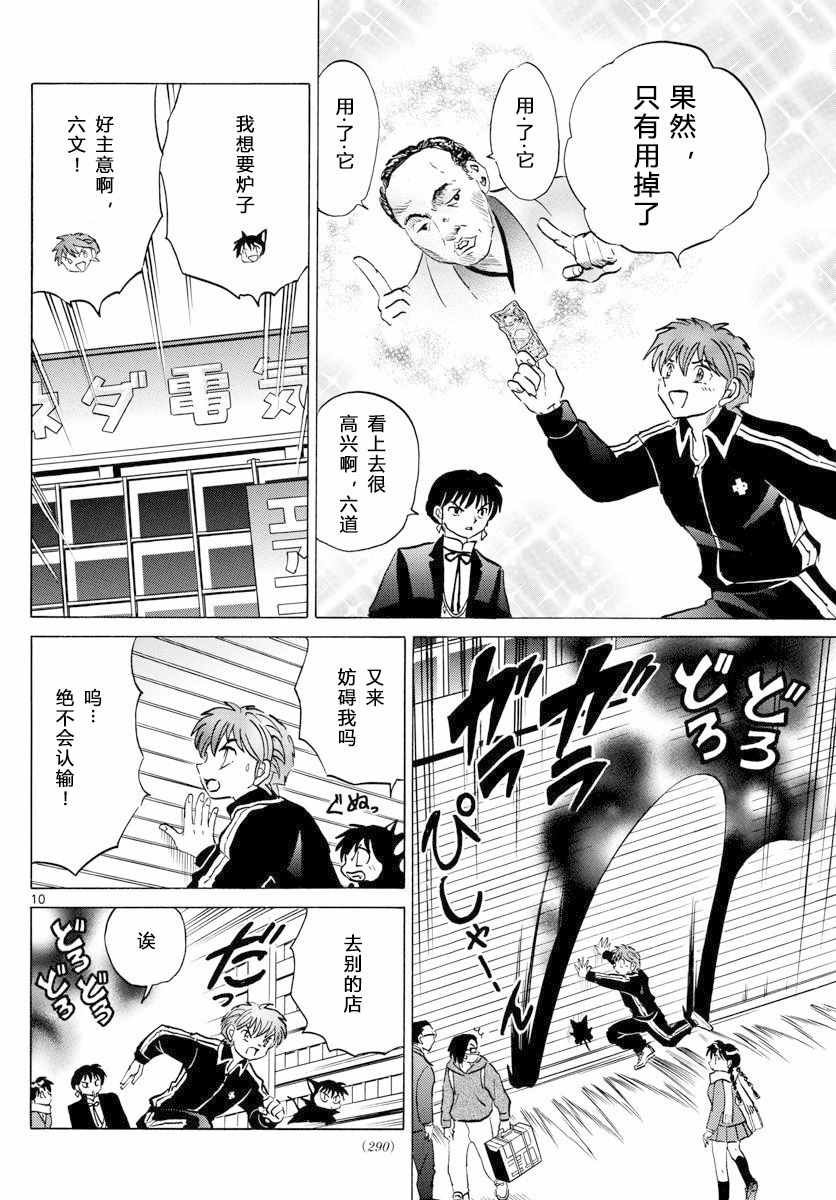 第360话