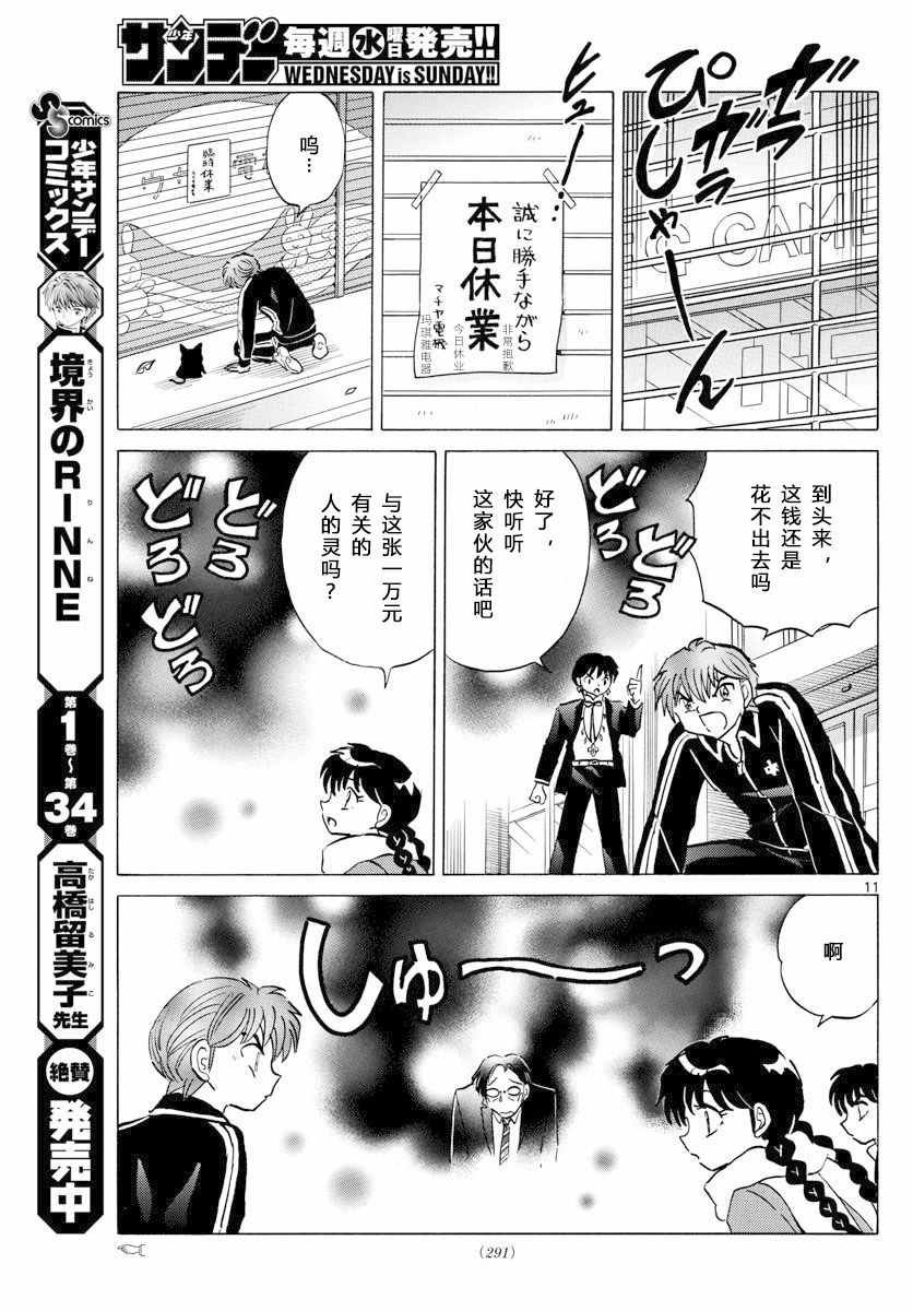 第360话