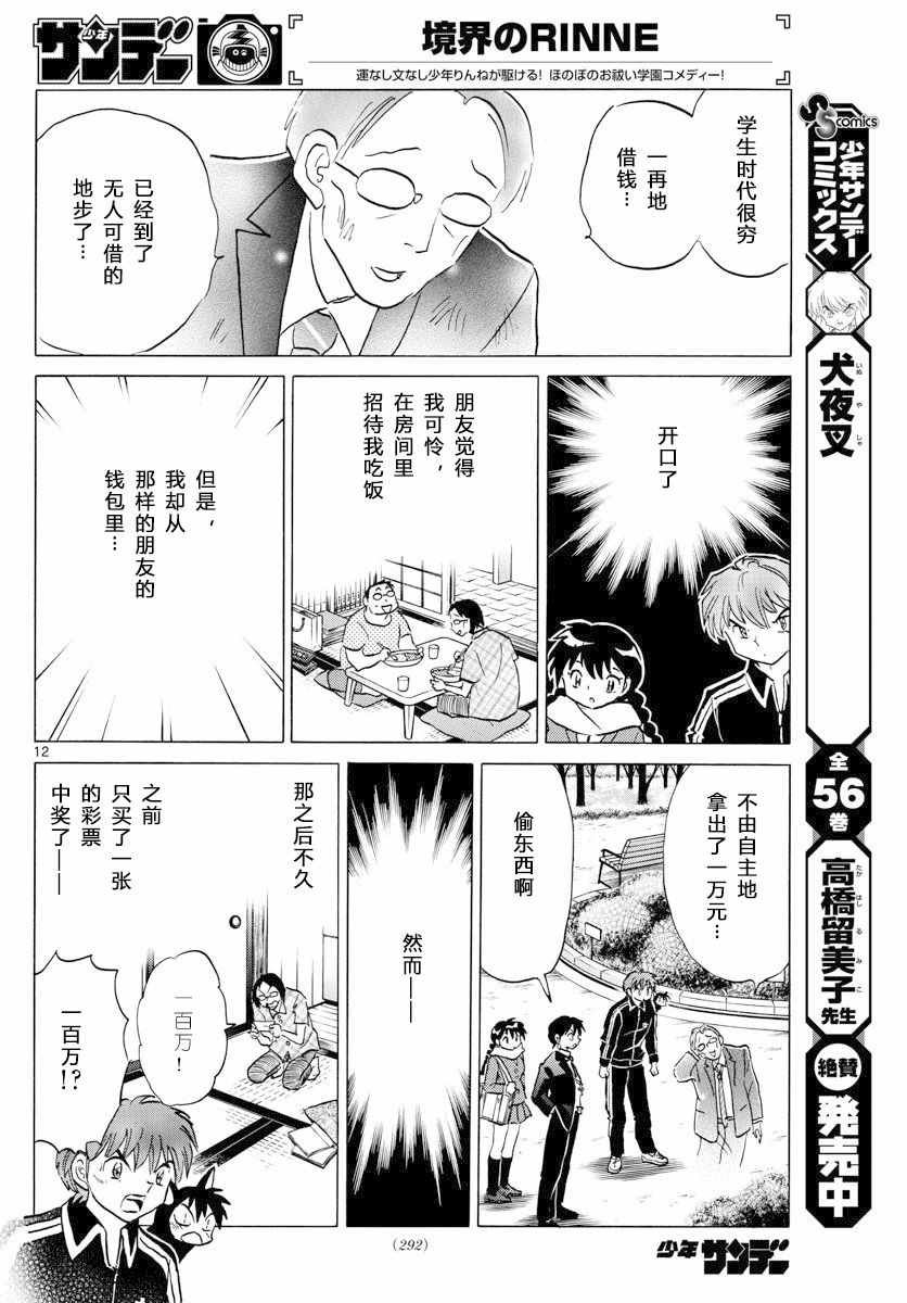 第360话