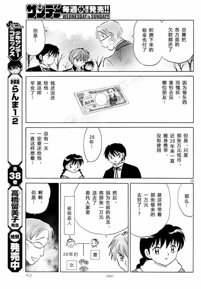 第360话