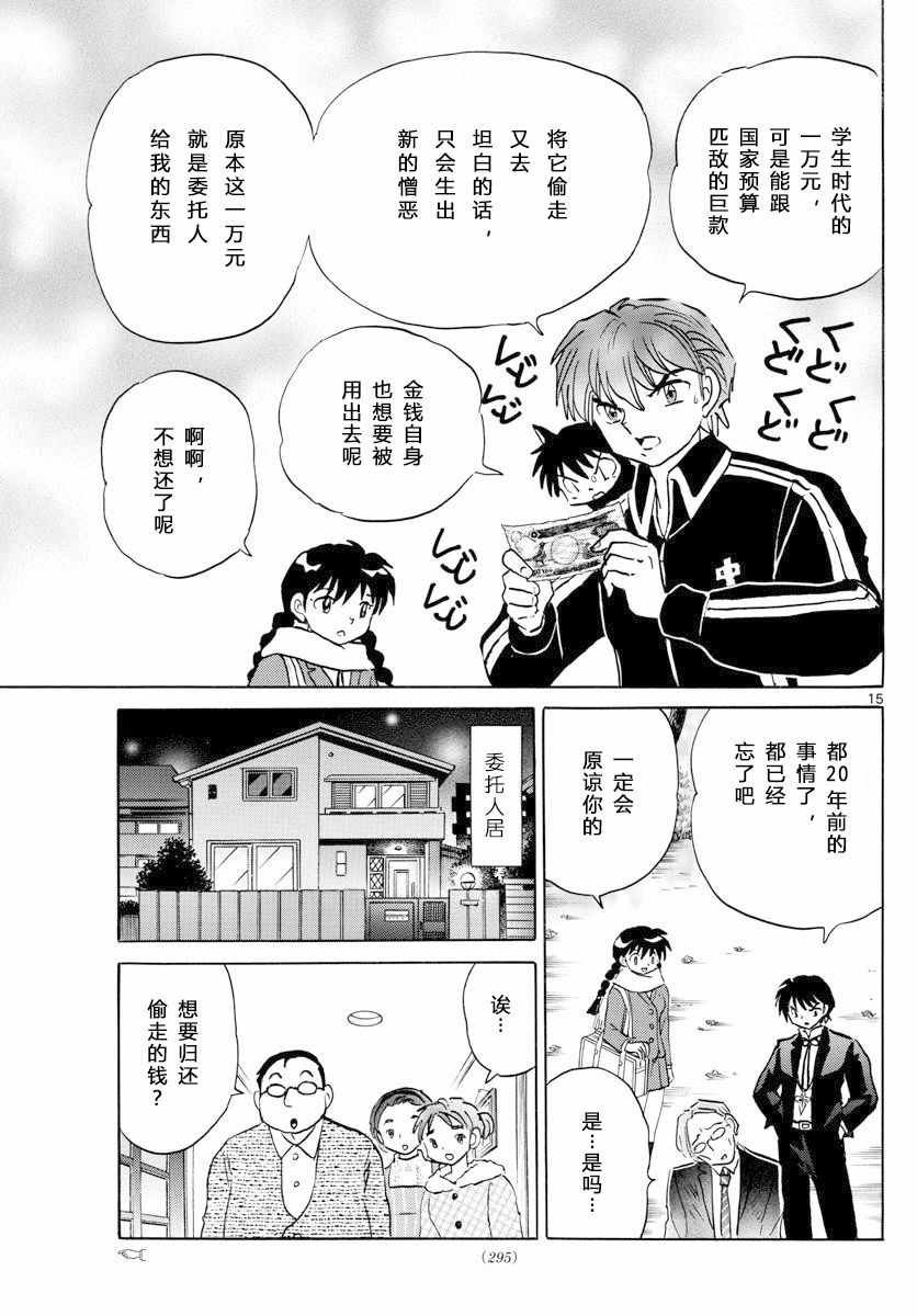 第360话