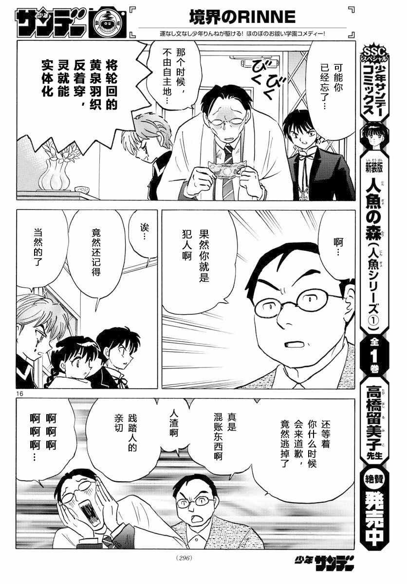 第360话