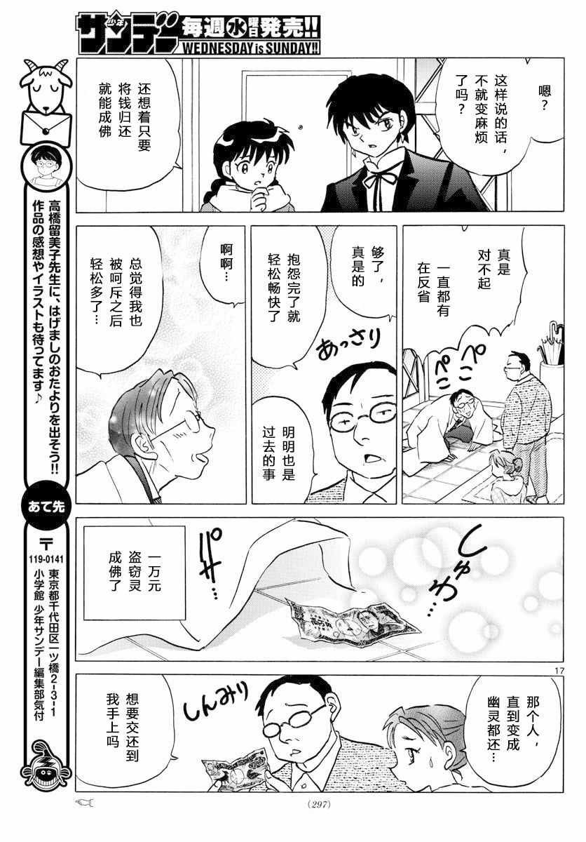 第360话