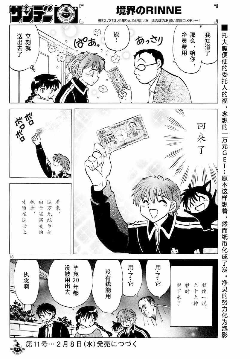 第360话