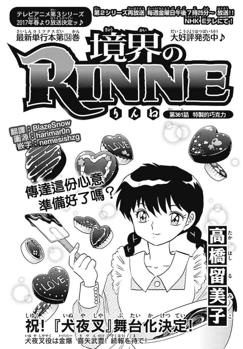 第361话