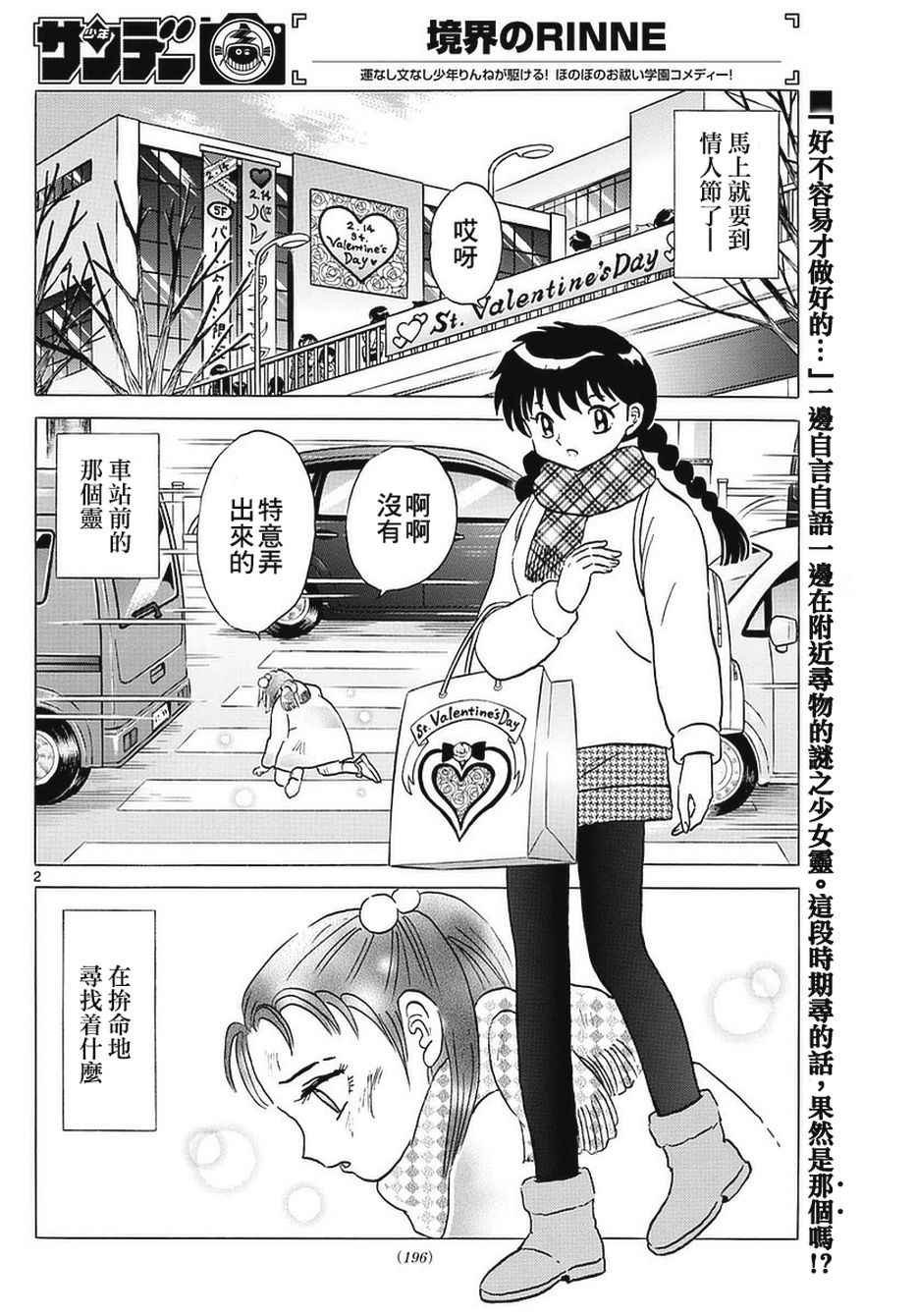 第361话
