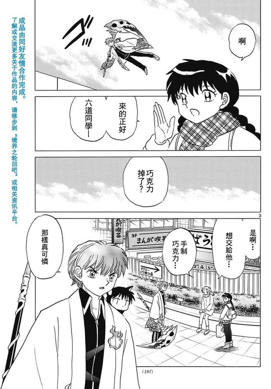 第361话