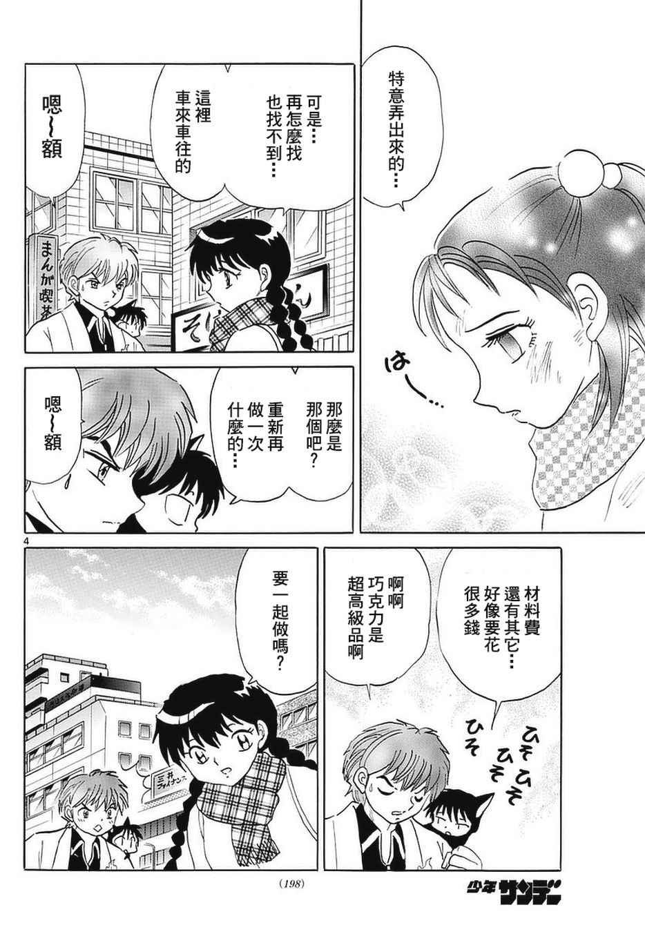 第361话
