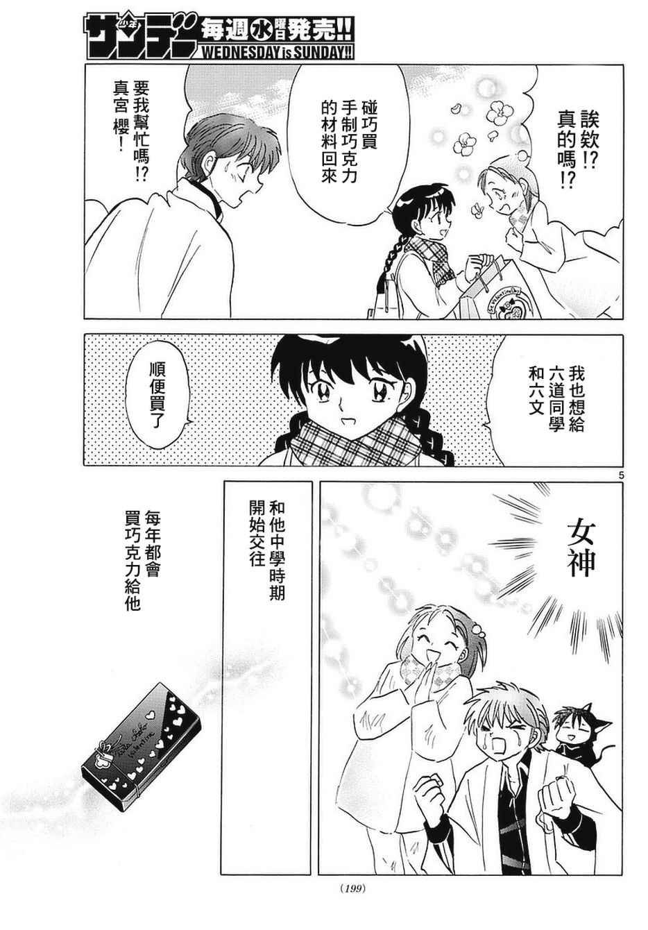 第361话