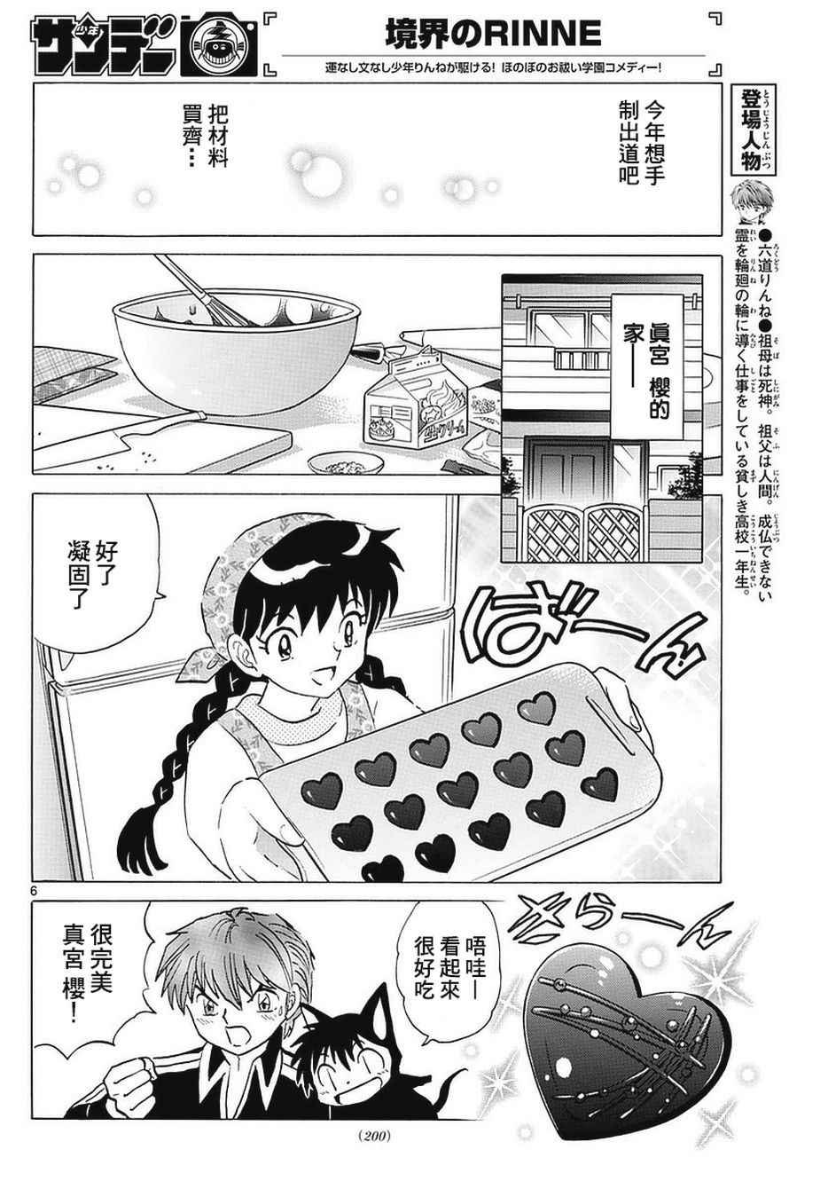 第361话