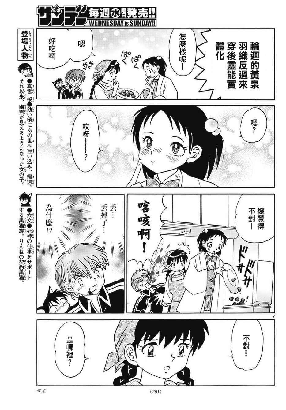 第361话