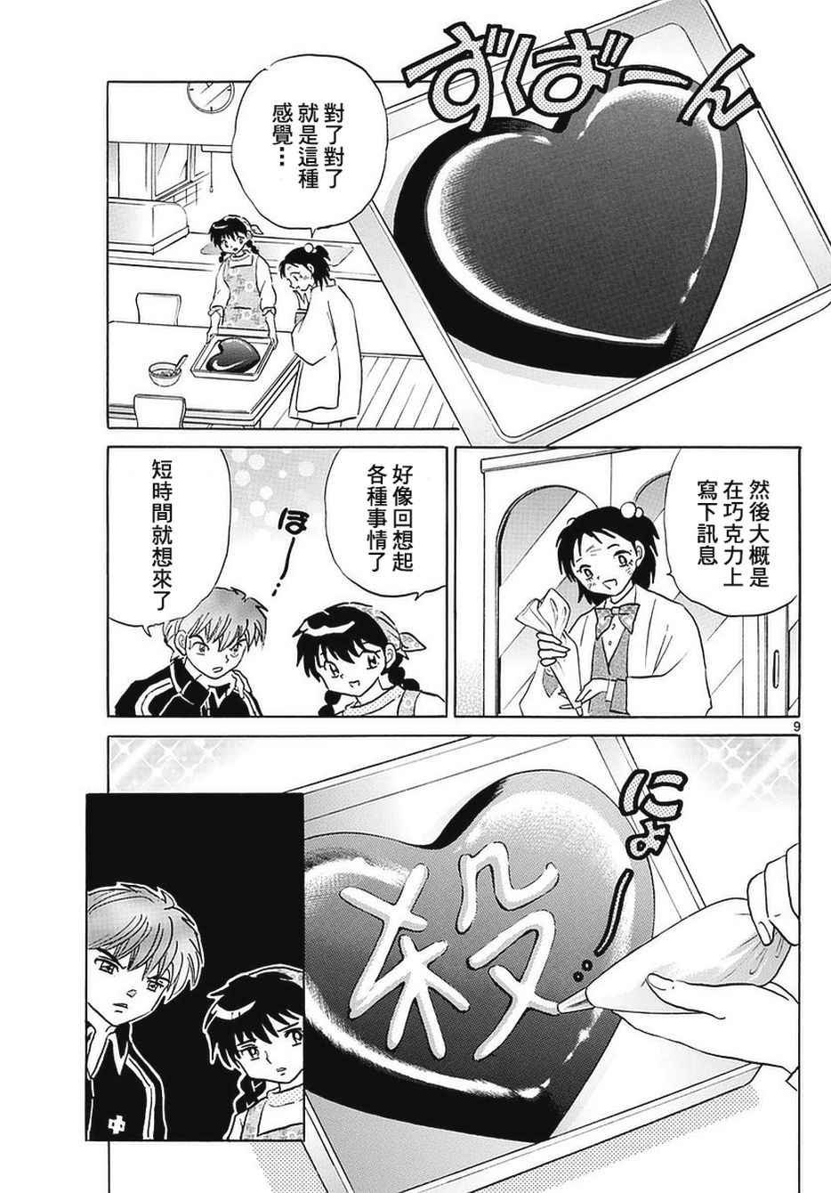 第361话