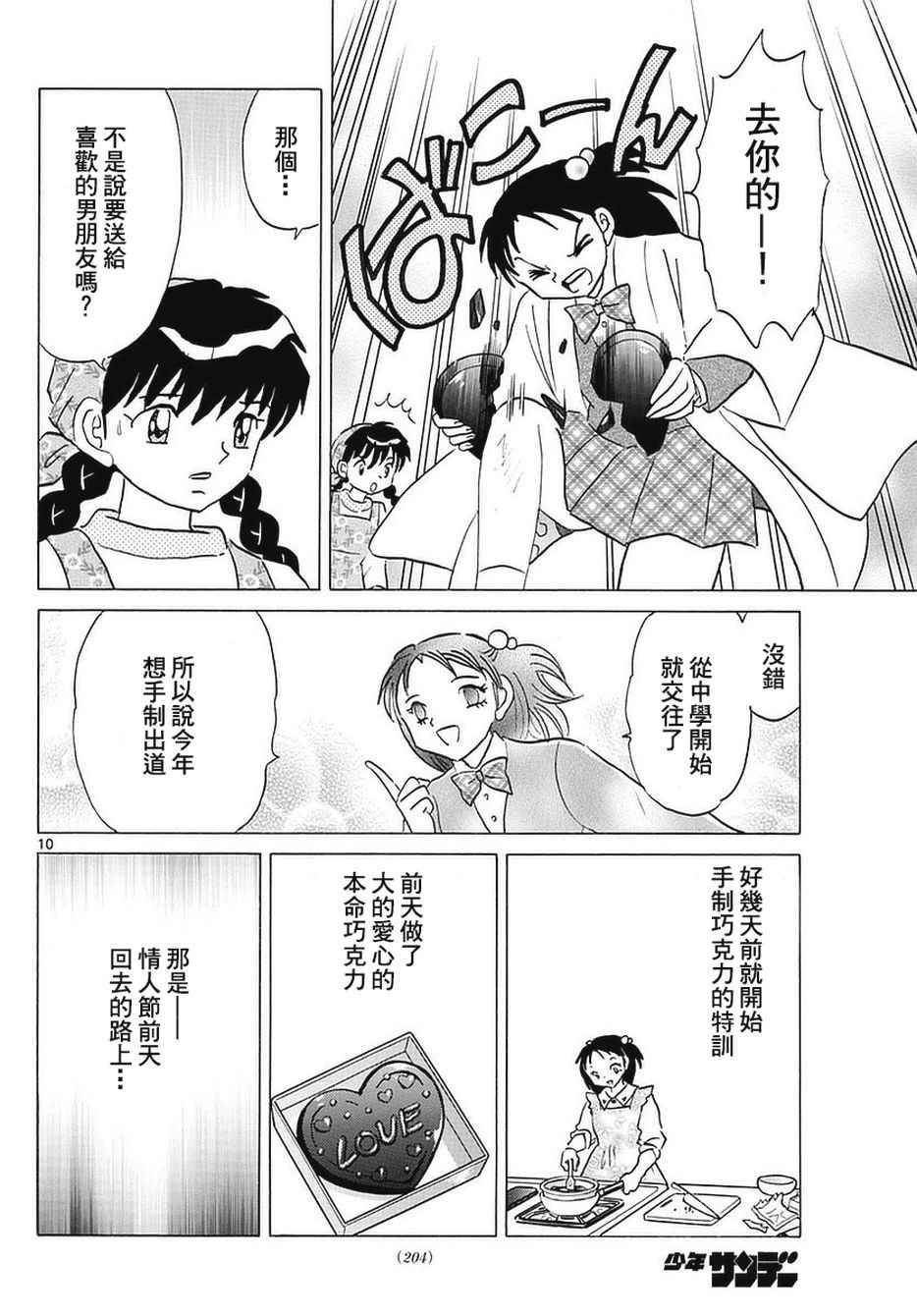 第361话