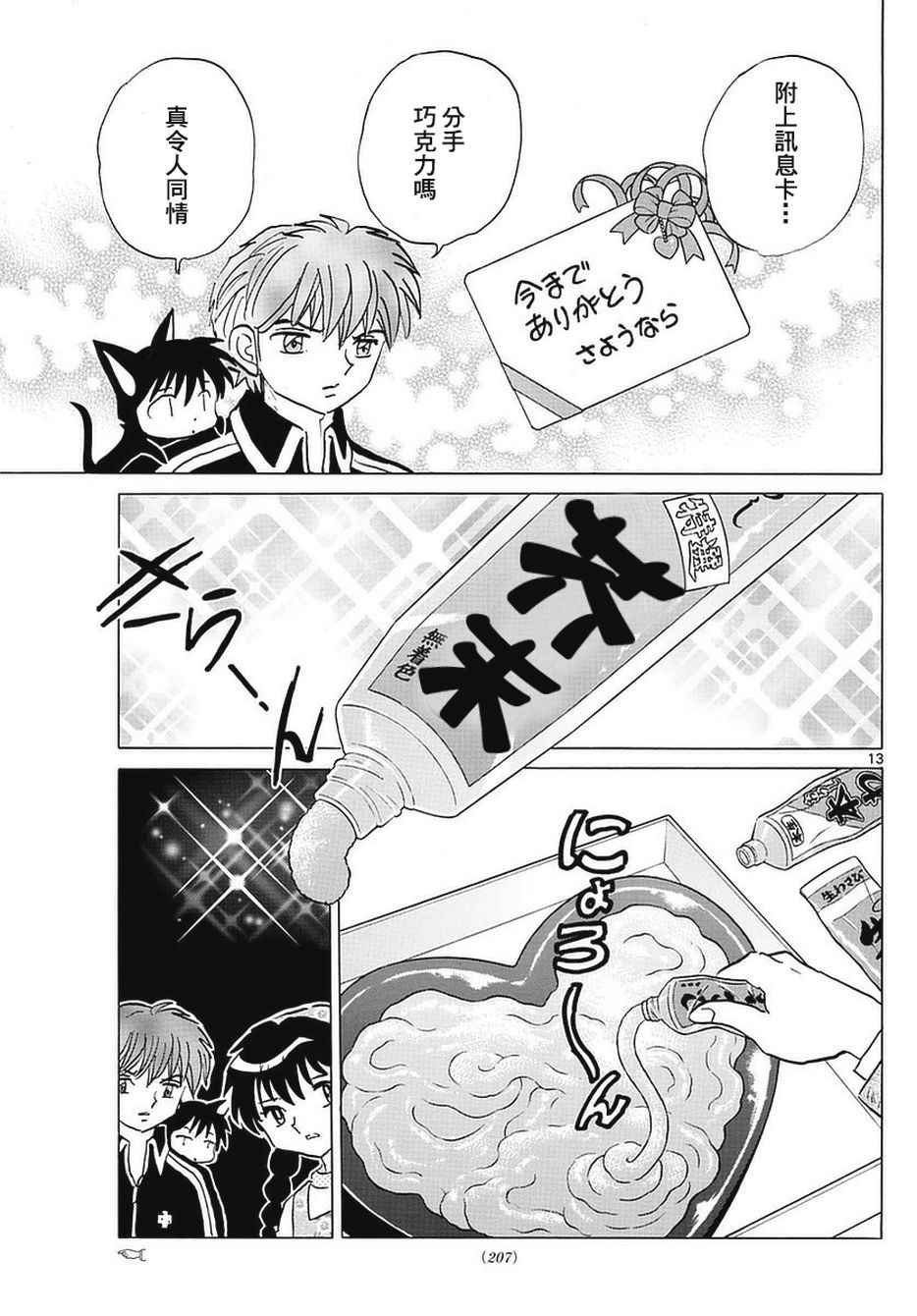 第361话