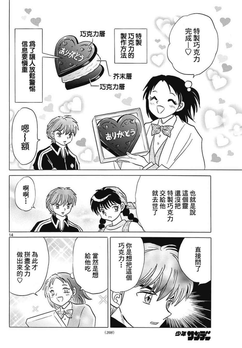第361话