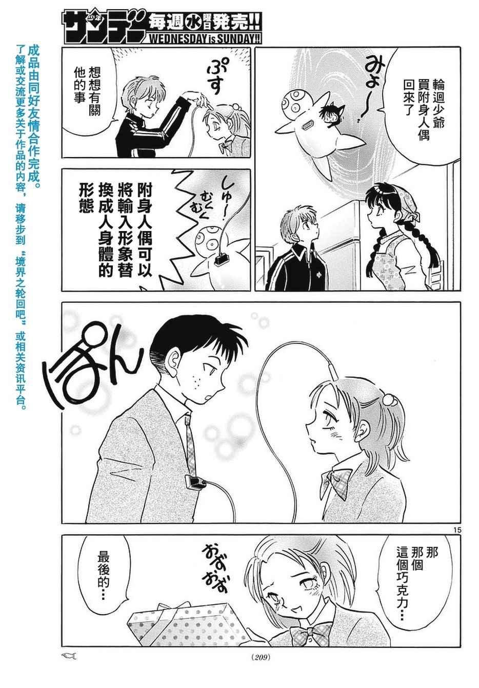 第361话