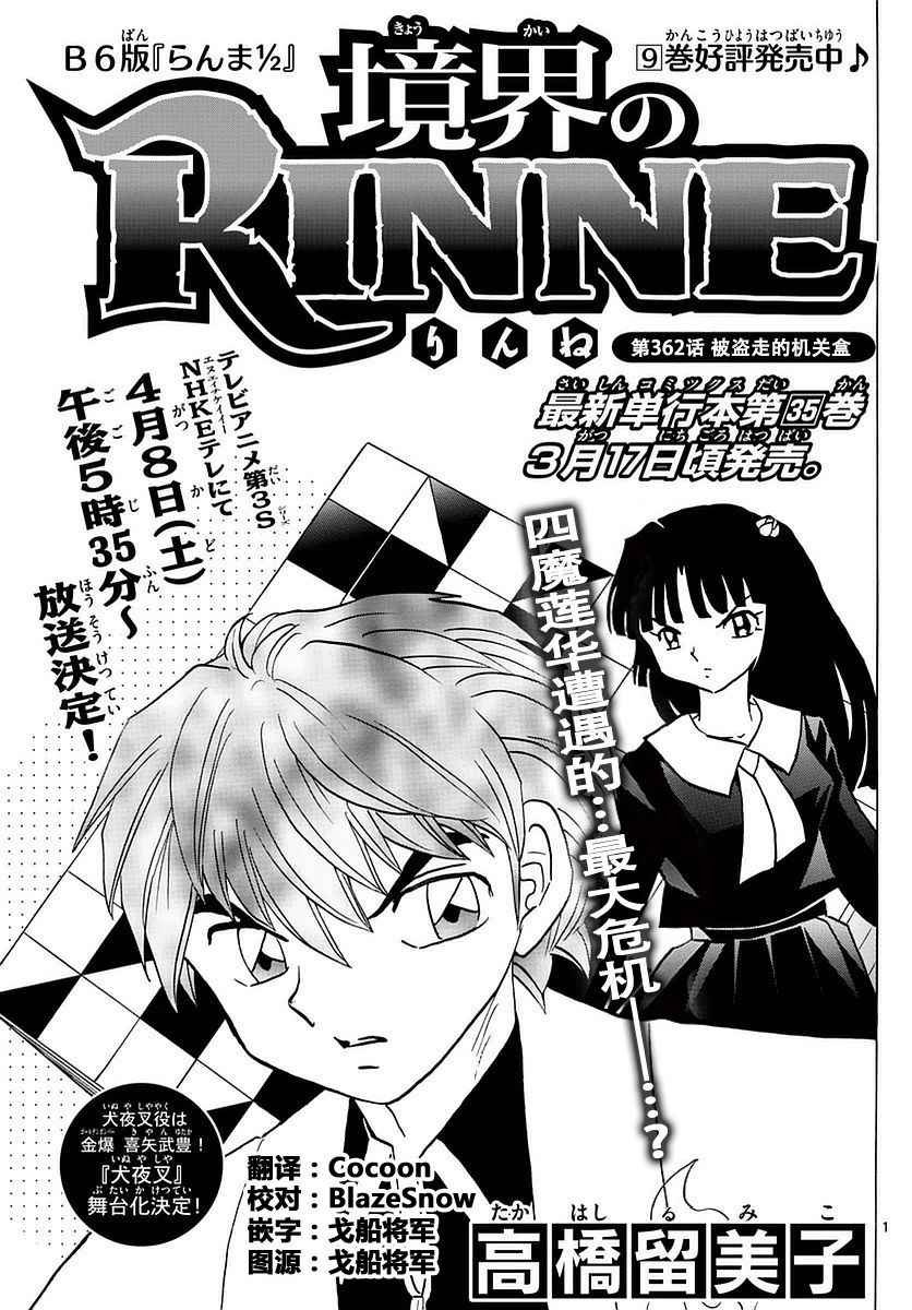 第362话