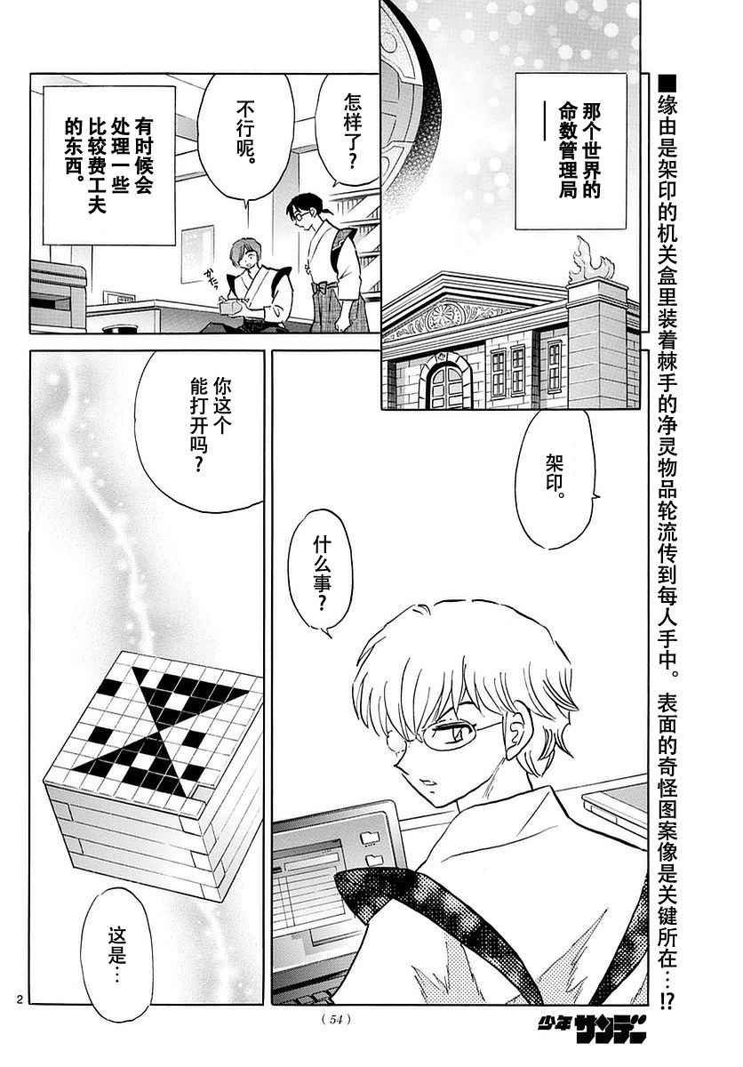 第362话